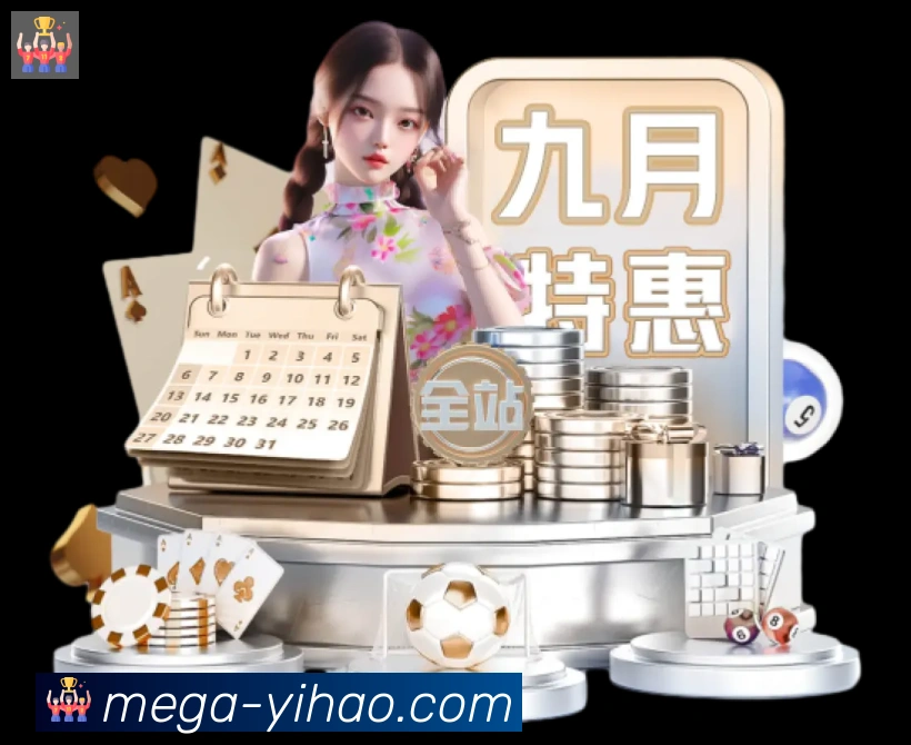 平台展示图